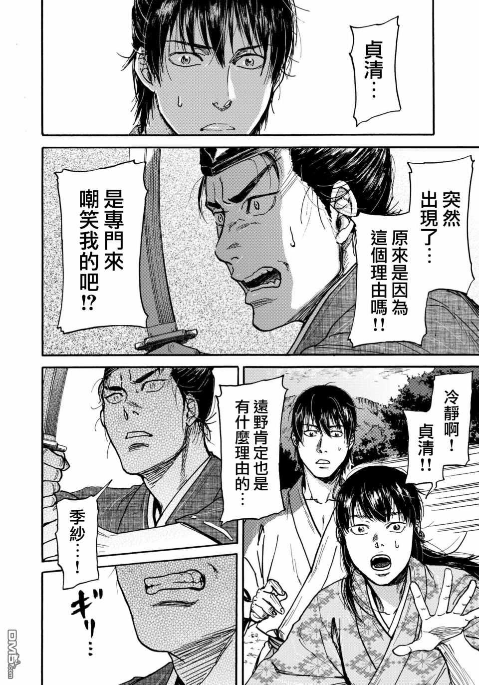第30话