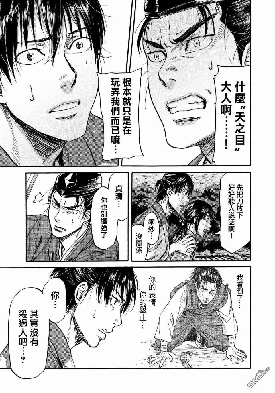第30话