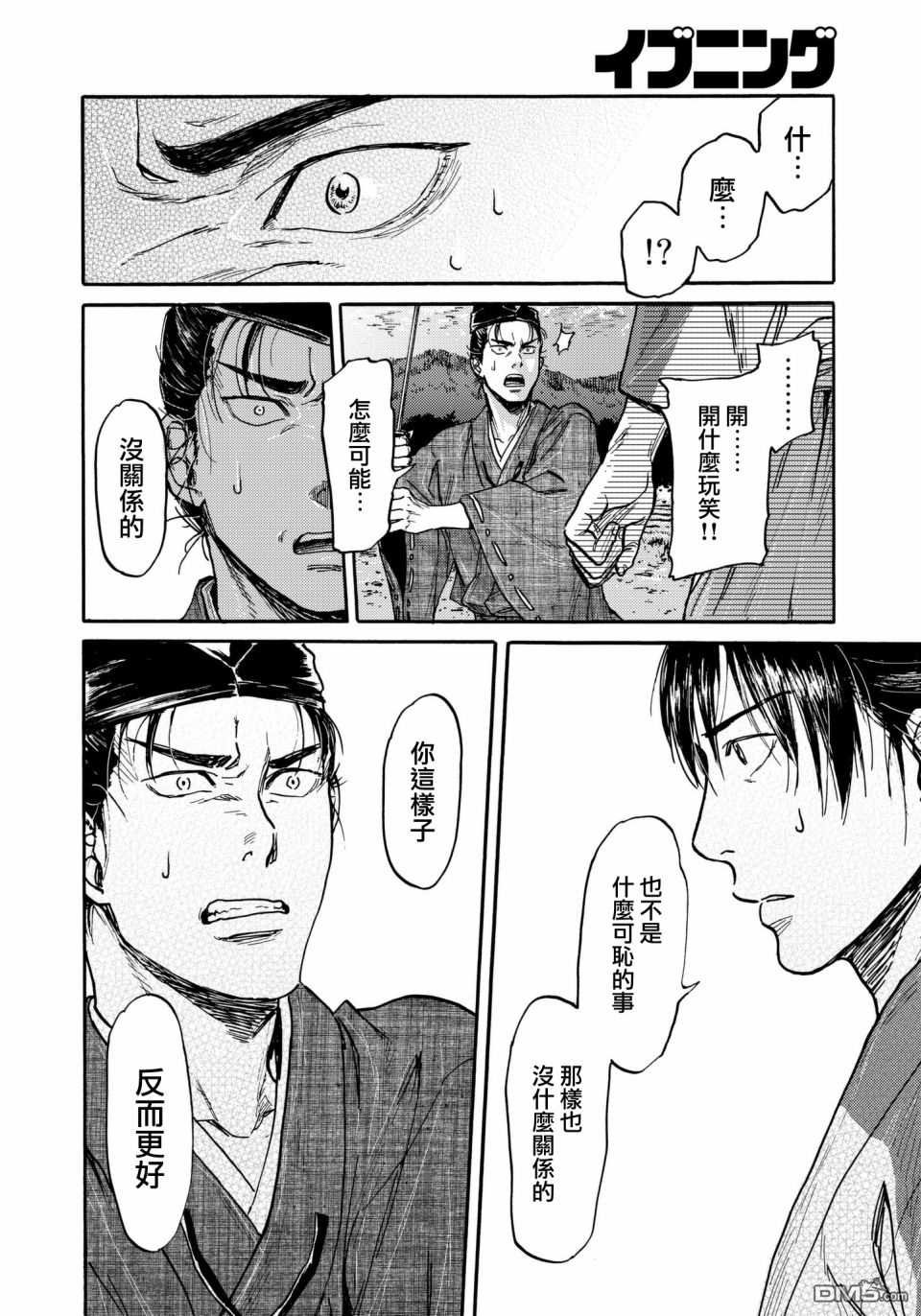 第30话