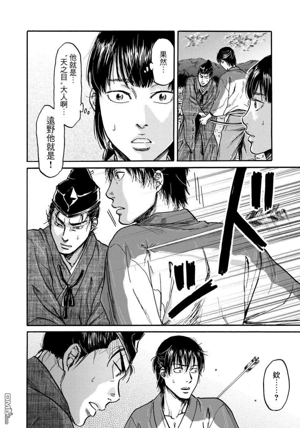 第30话