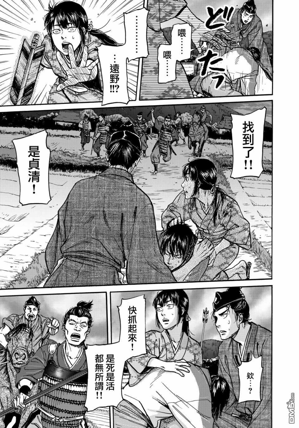 第30话