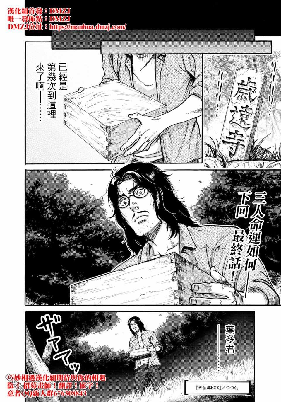 第30话