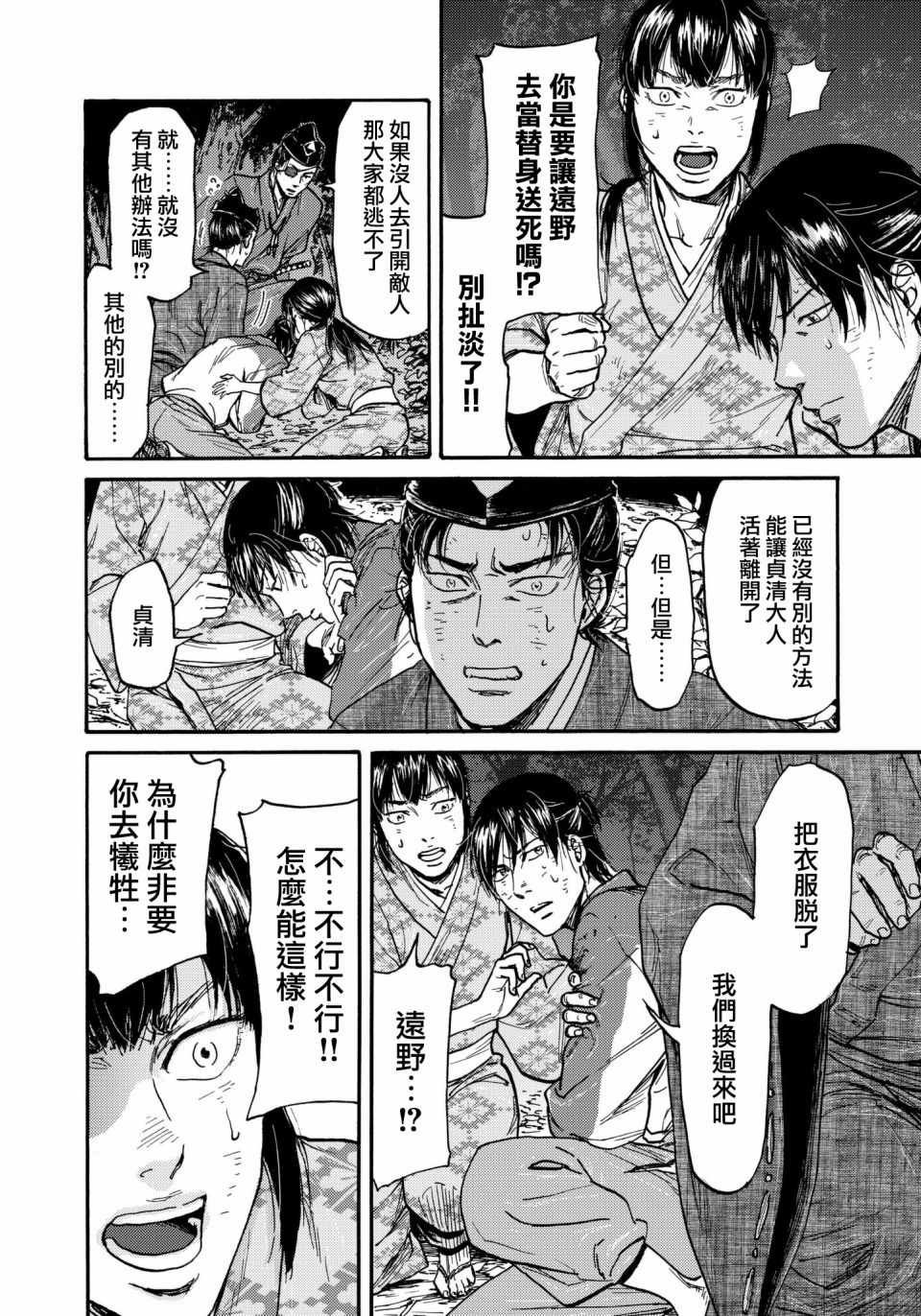 第31话 最终章