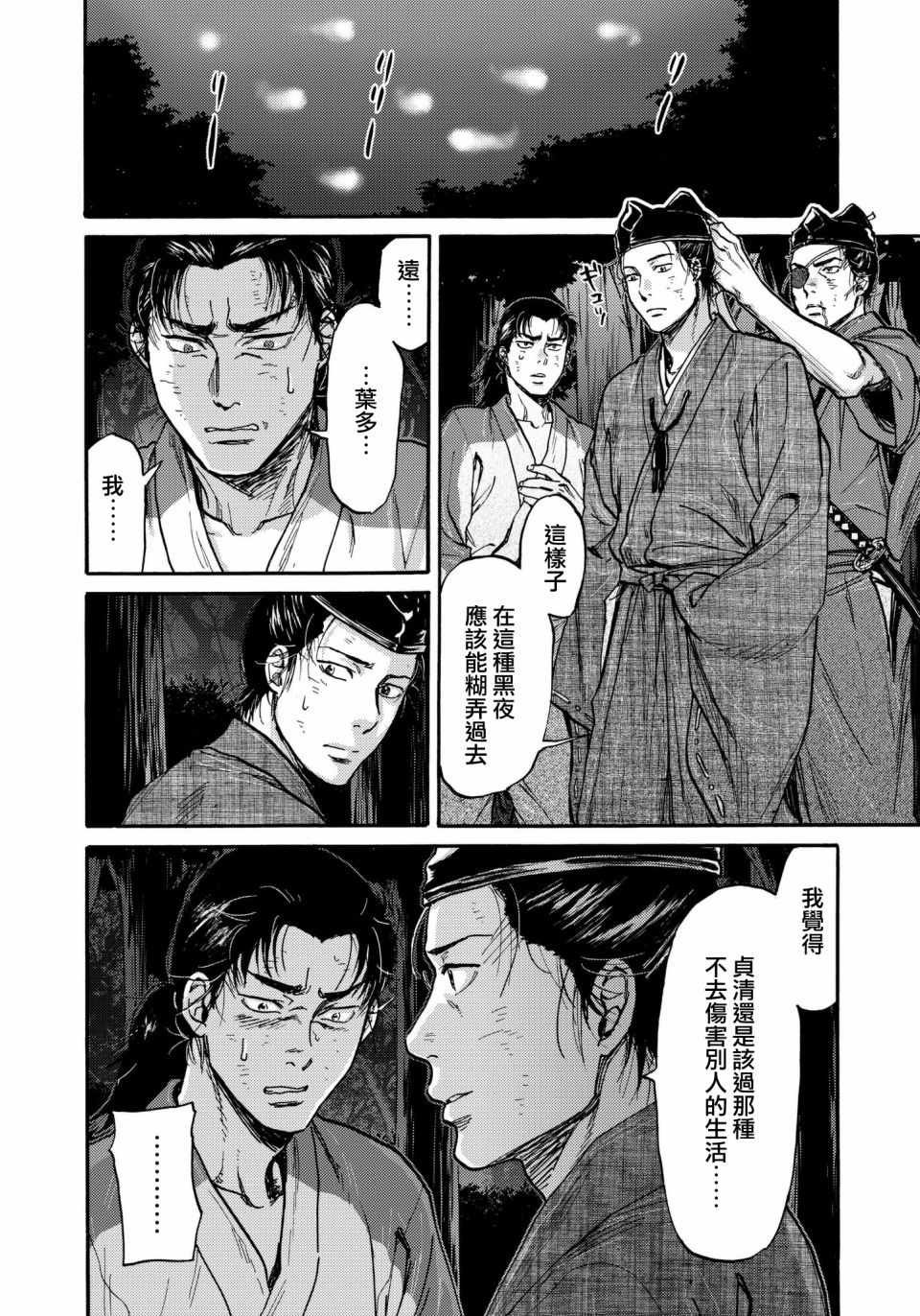 第31话 最终章