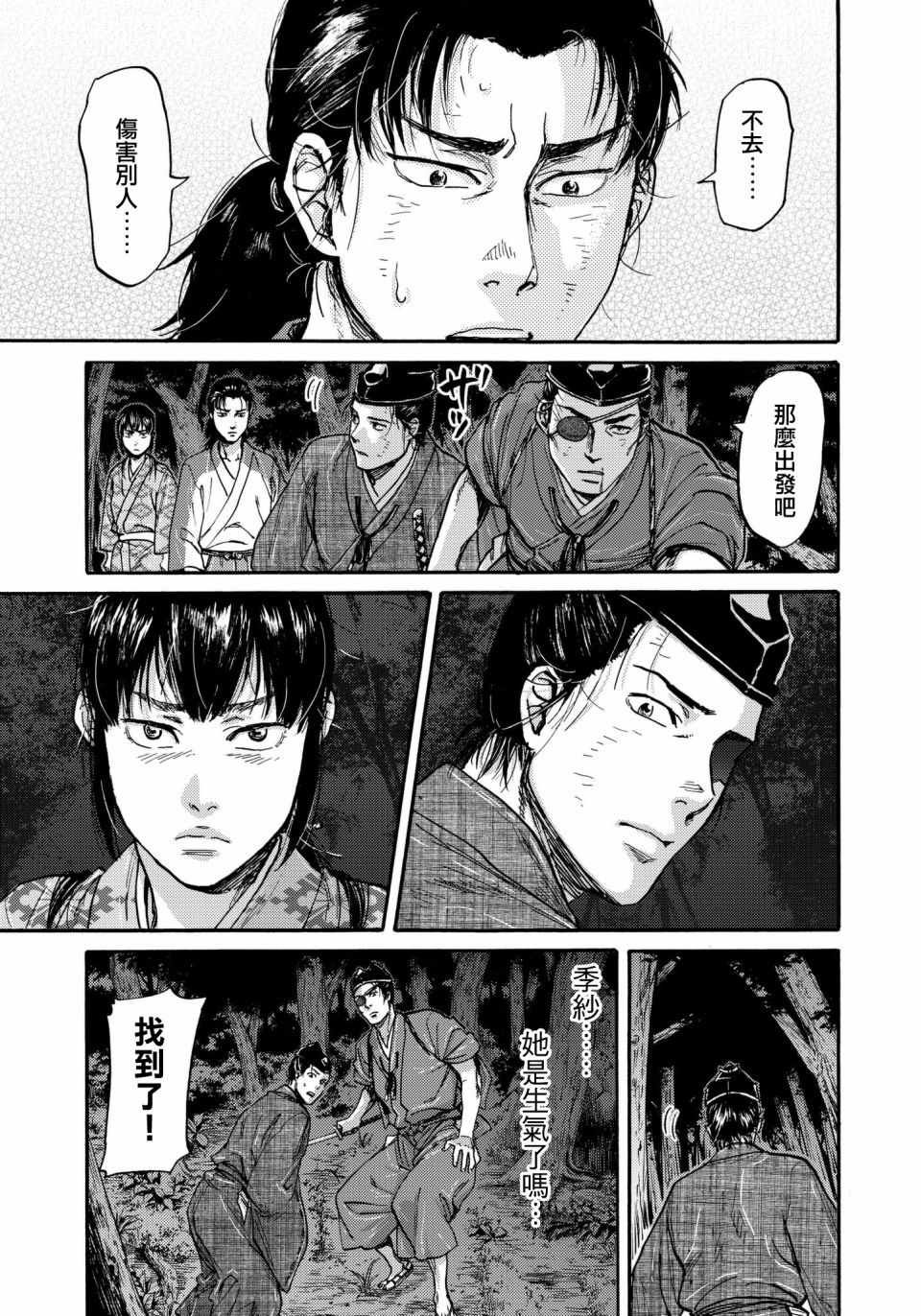 第31话 最终章