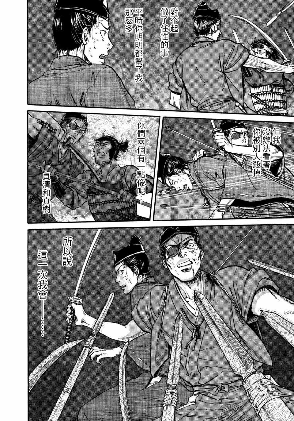 第31话 最终章