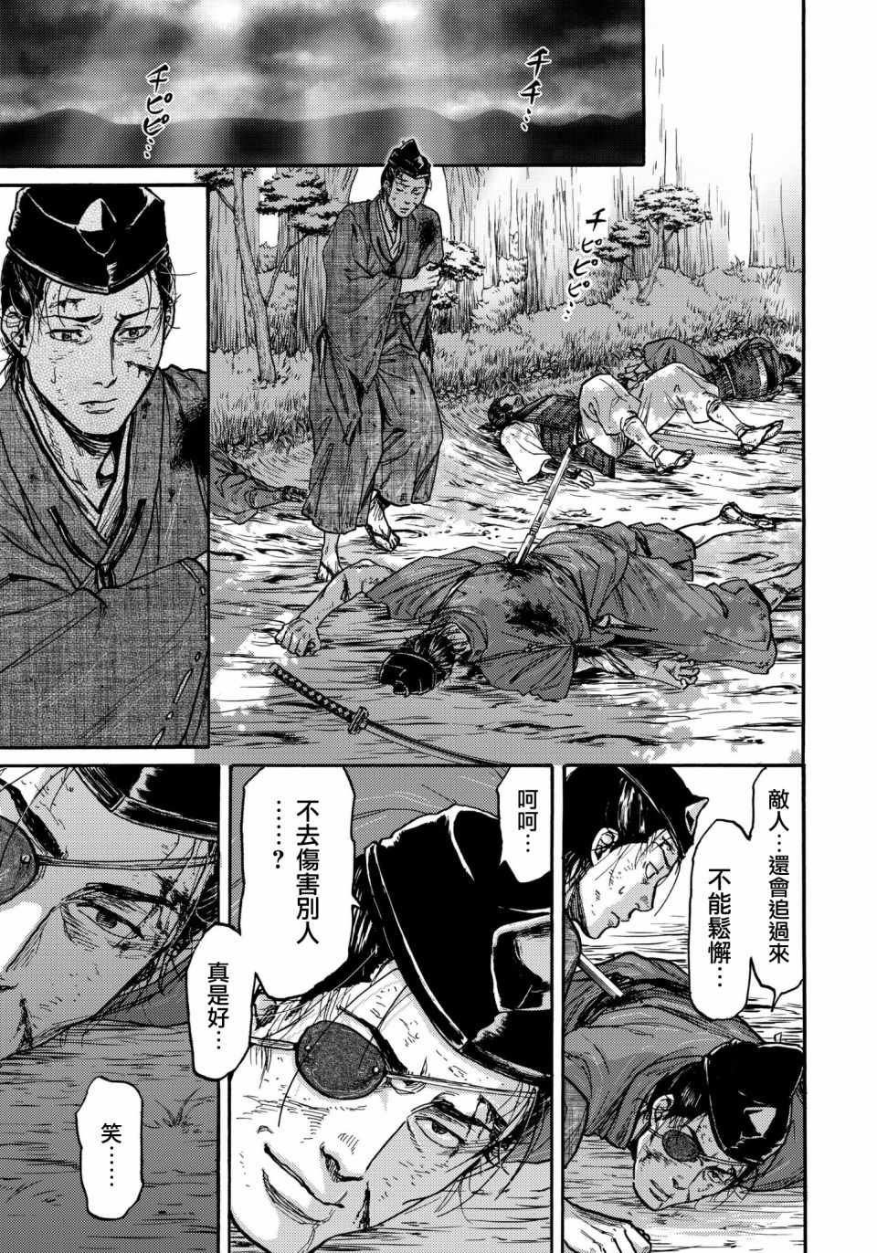 第31话 最终章