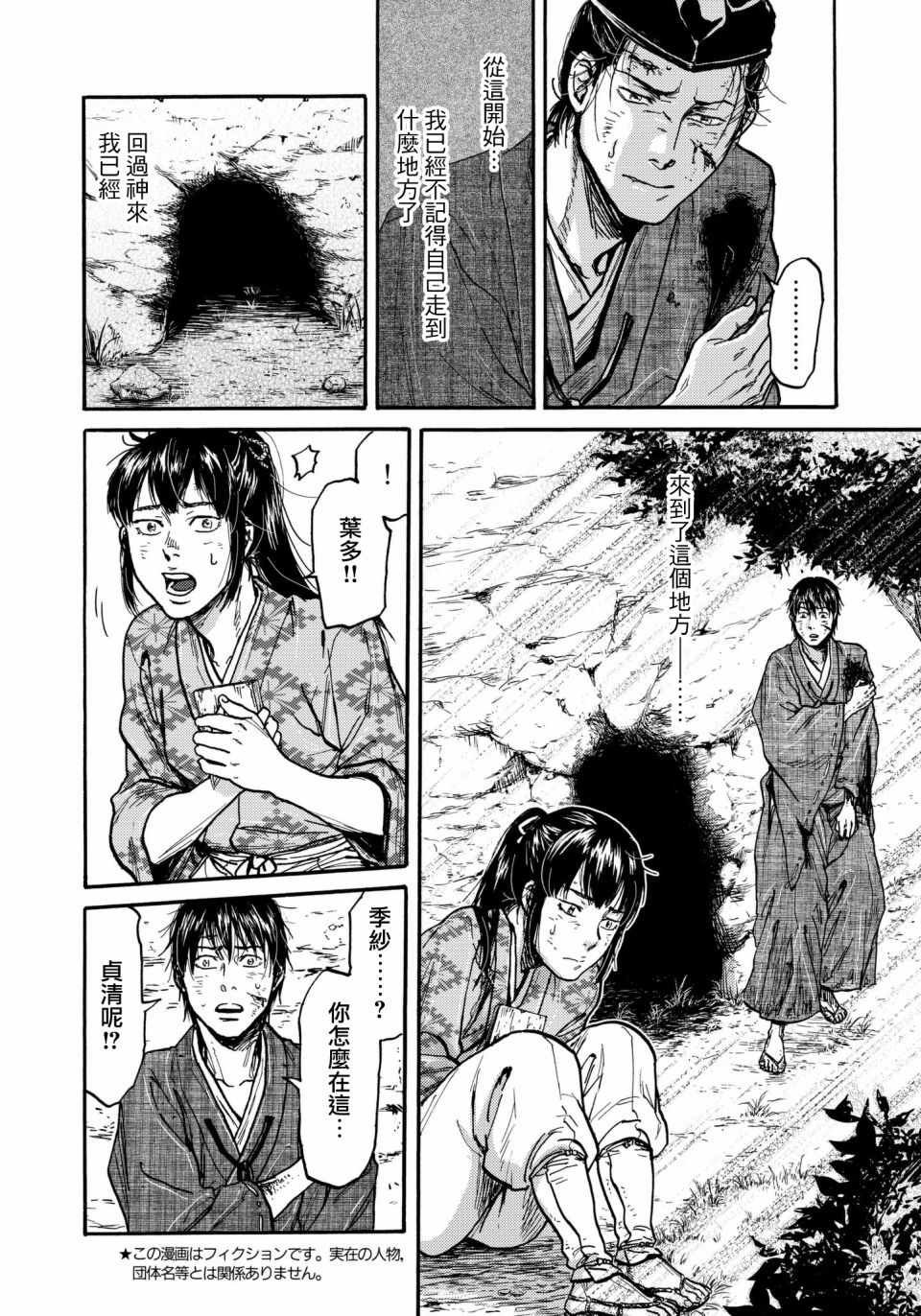 第31话 最终章