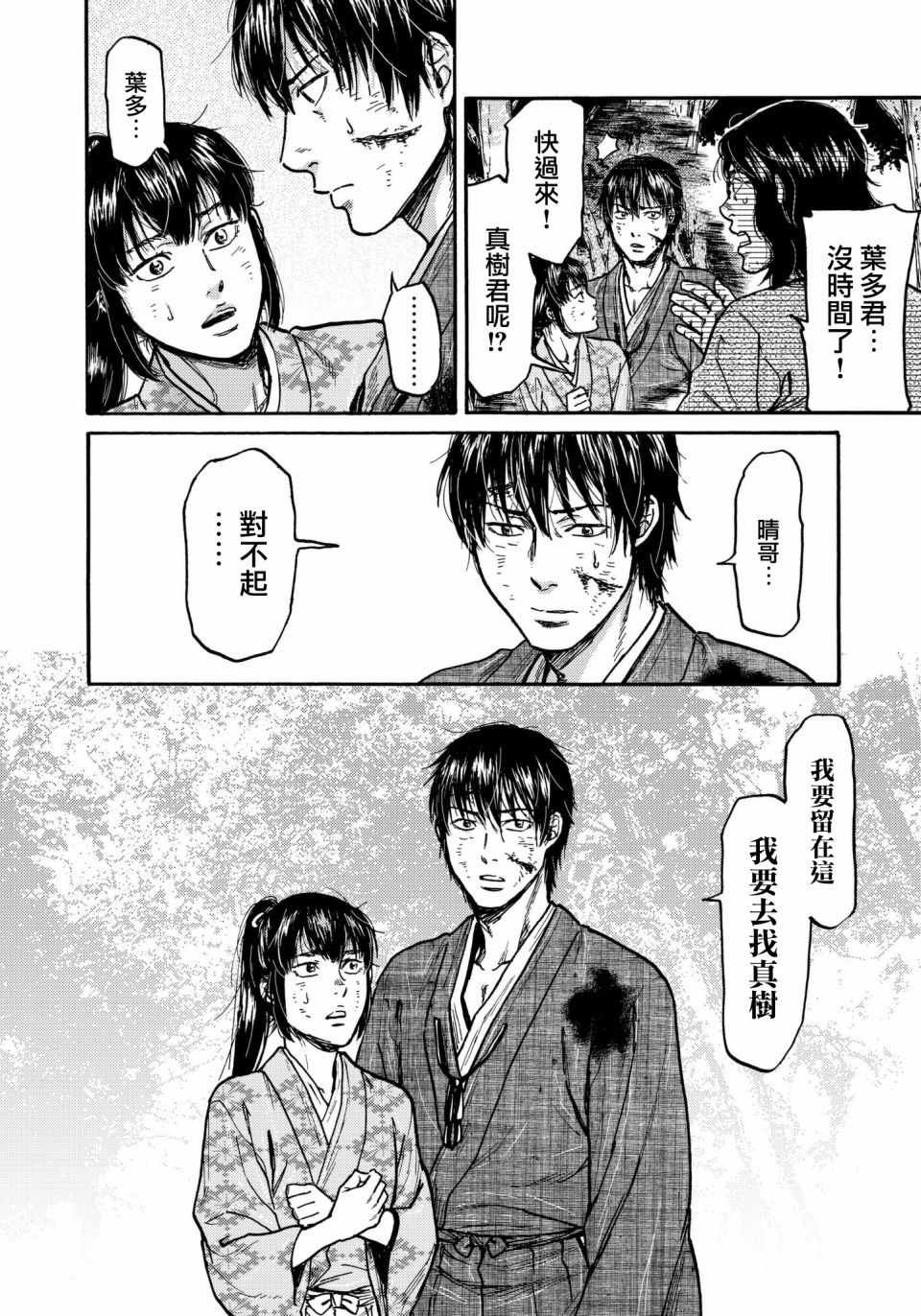 第31话 最终章