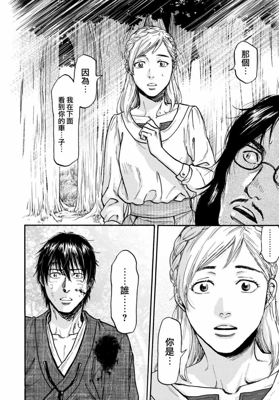 第31话 最终章