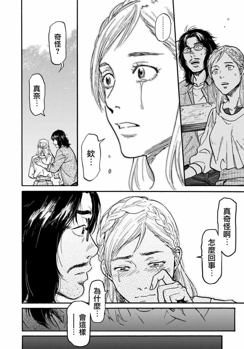 第31话 最终章