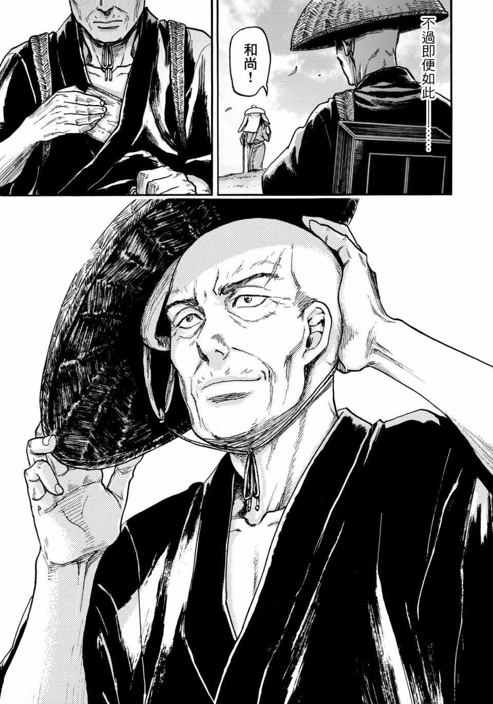 第31话 最终章