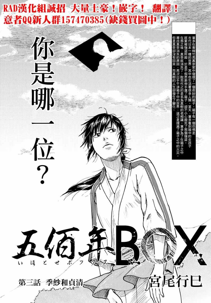 第3话