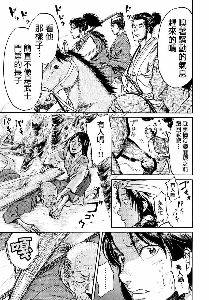 第3话