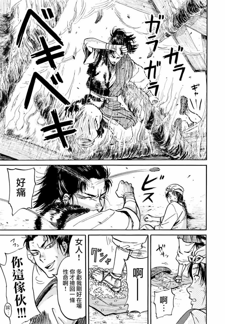 第3话