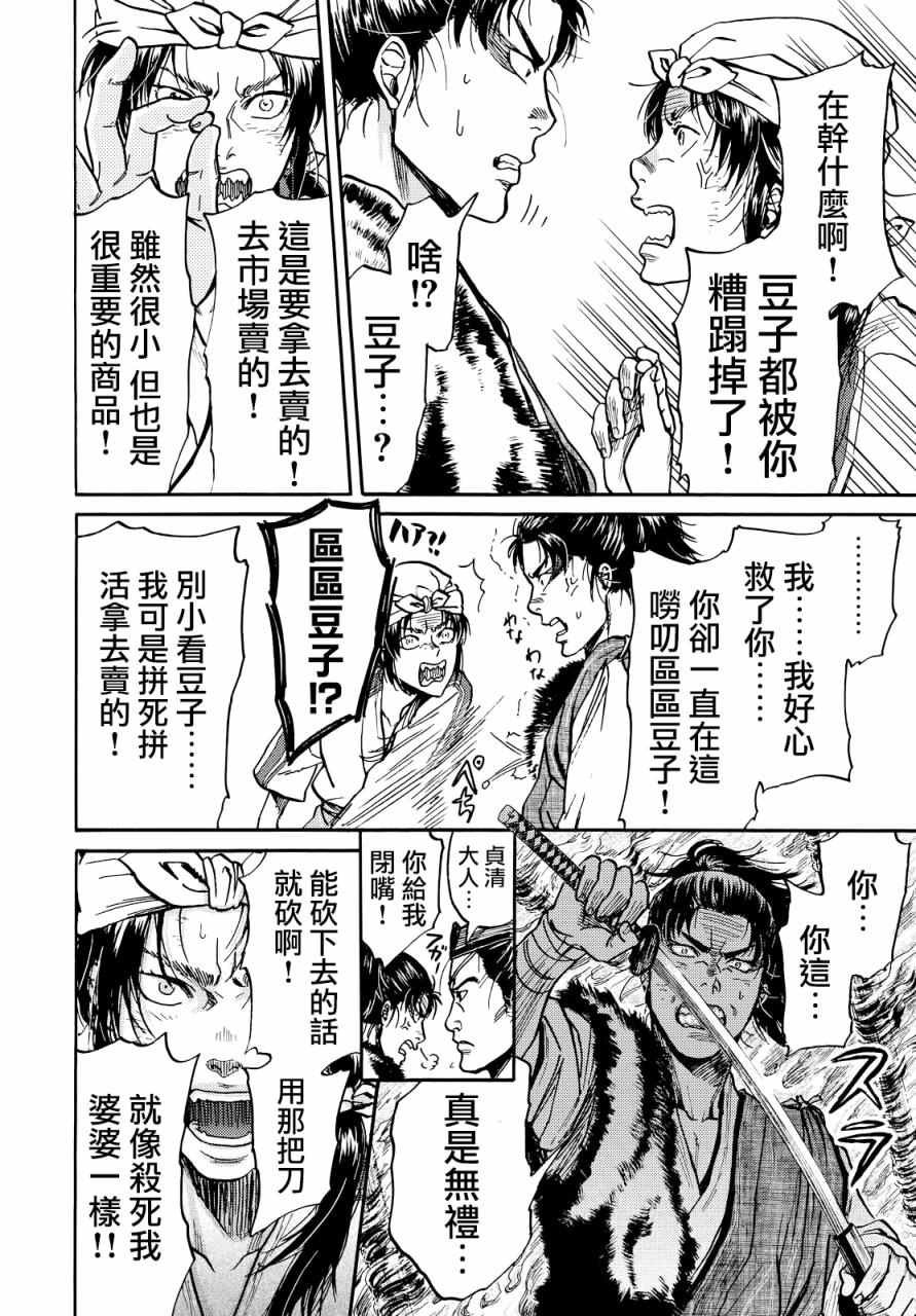 第3话