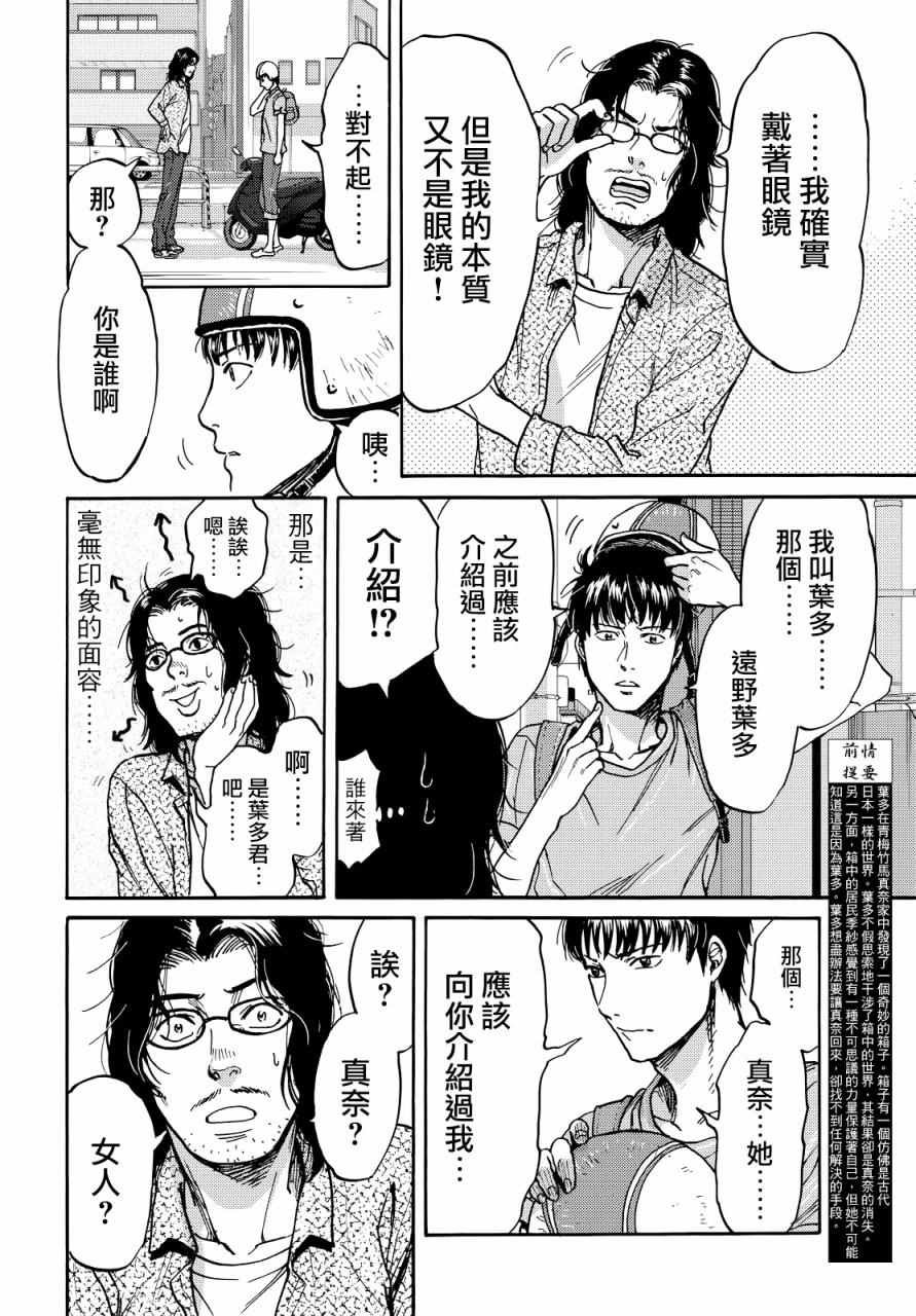 第4话