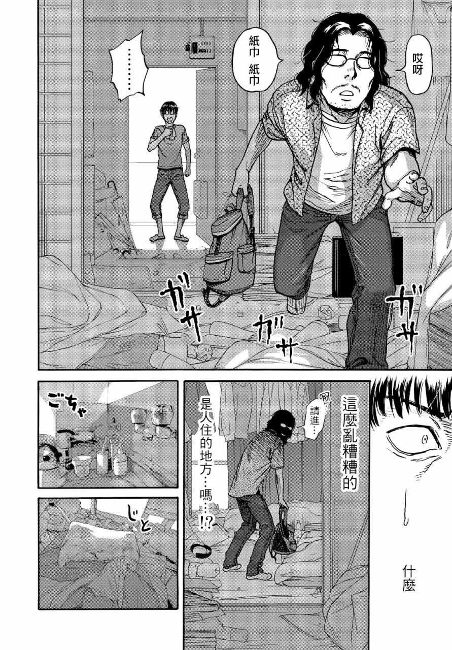 第4话