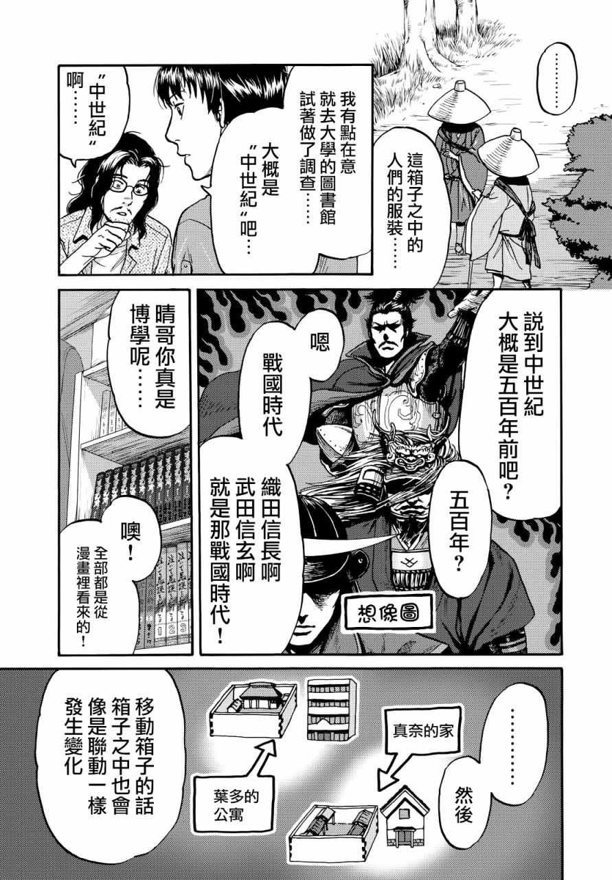 第4话