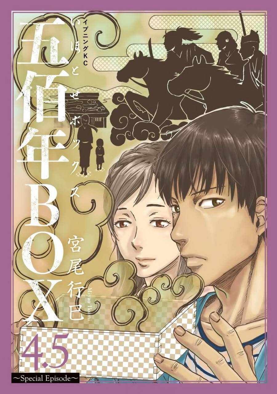 第4.5话