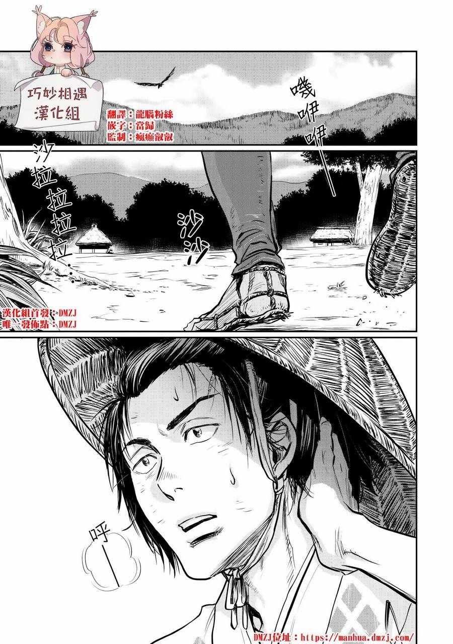 第4.5话