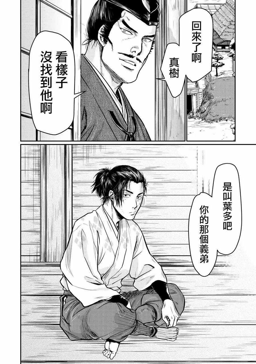 第4.5话