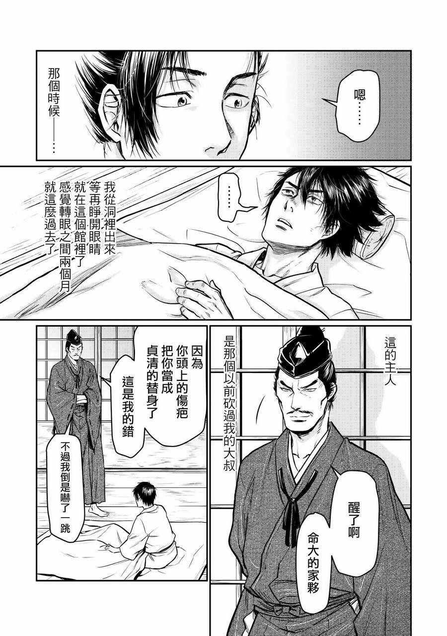 第4.5话