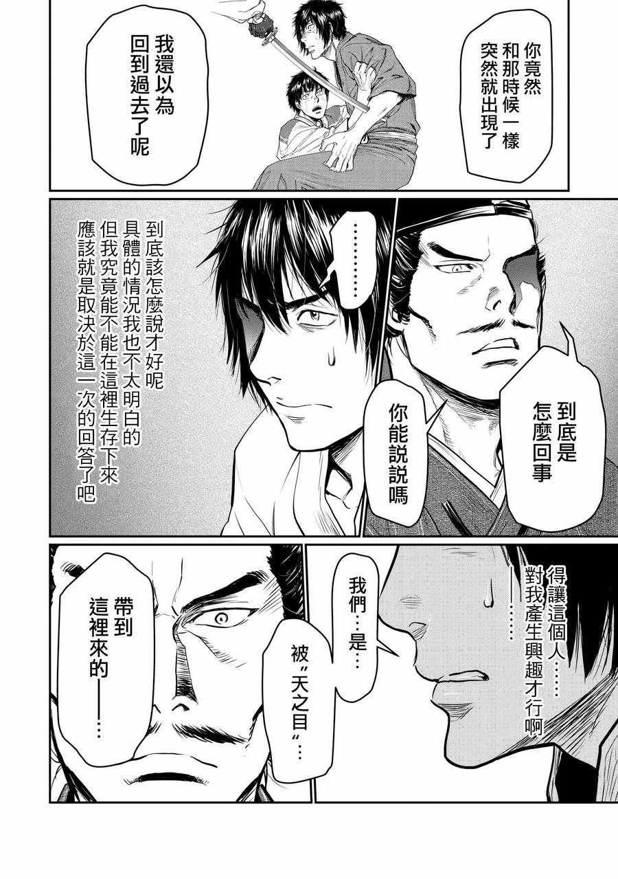 第4.5话