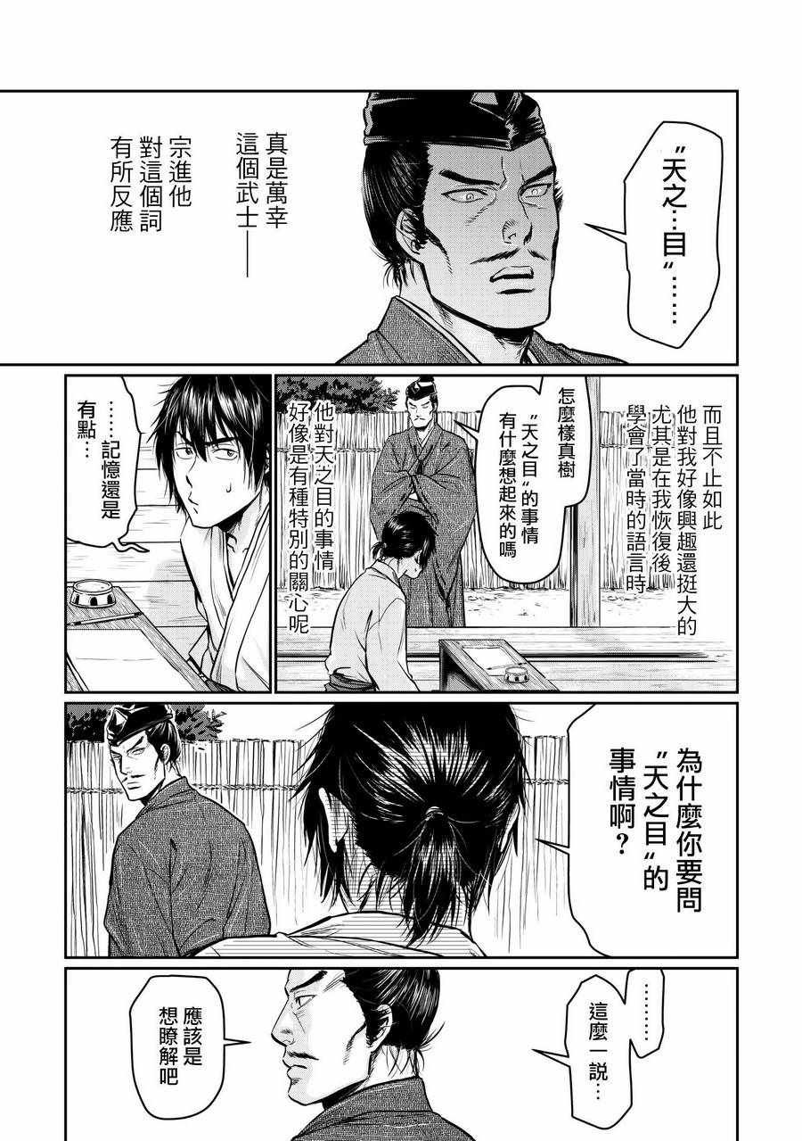 第4.5话