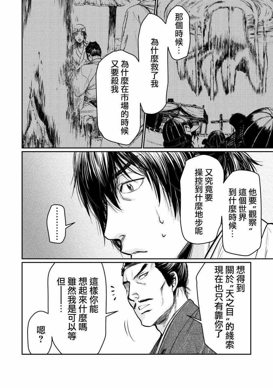 第4.5话