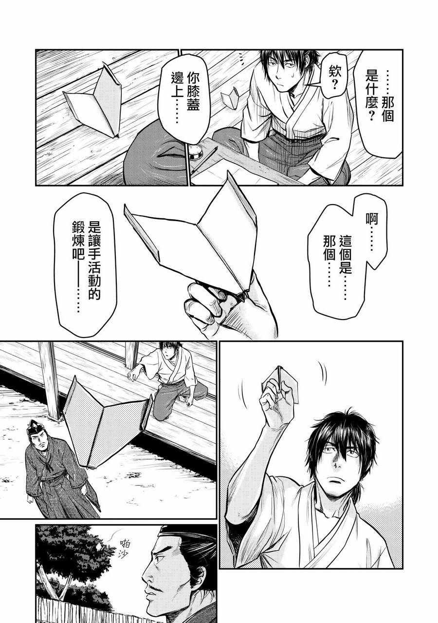 第4.5话