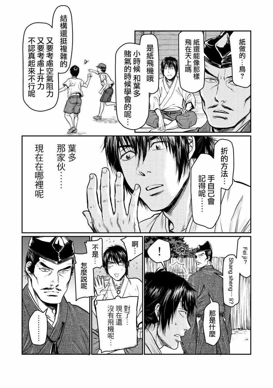 第4.5话