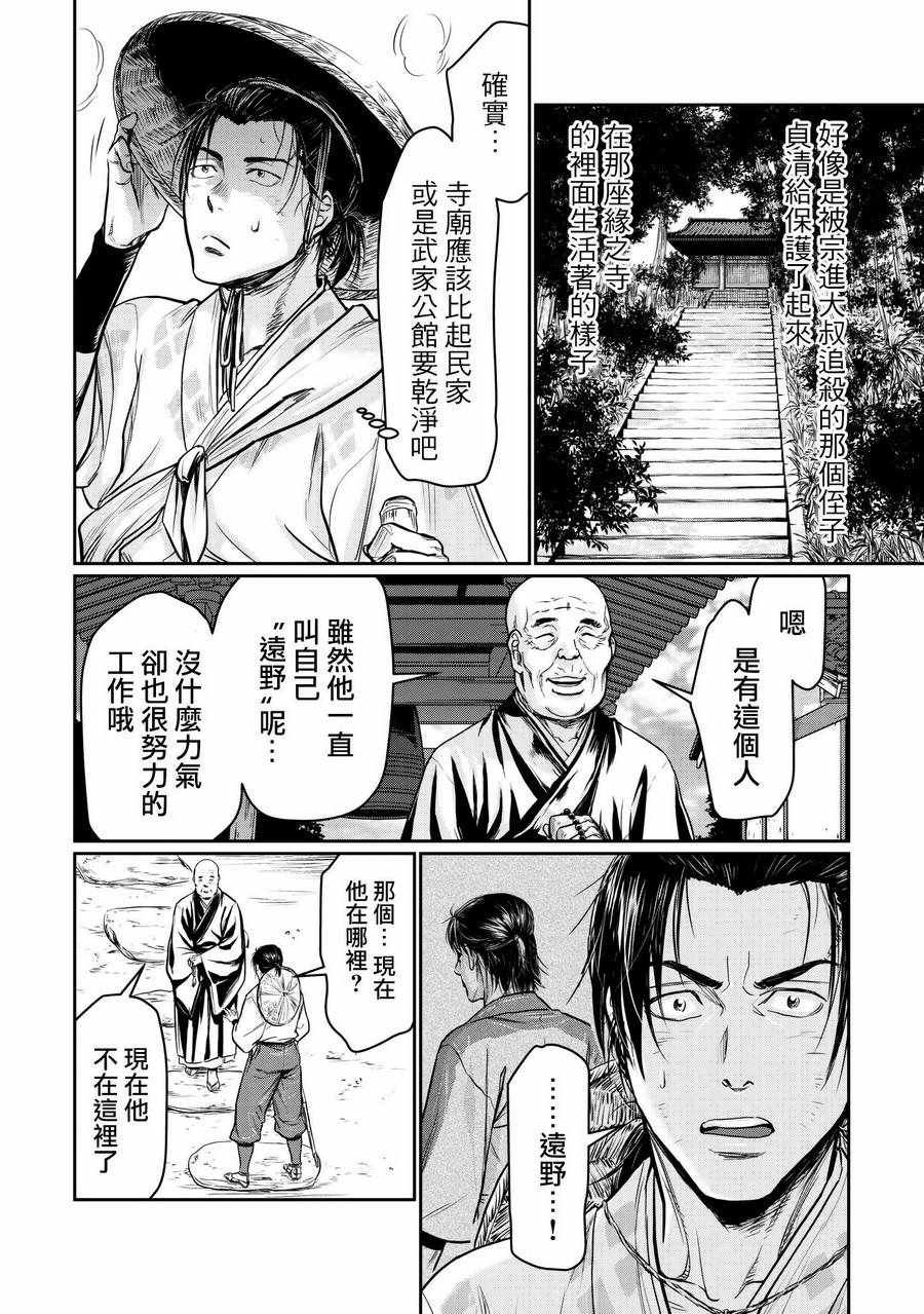 第4.5话