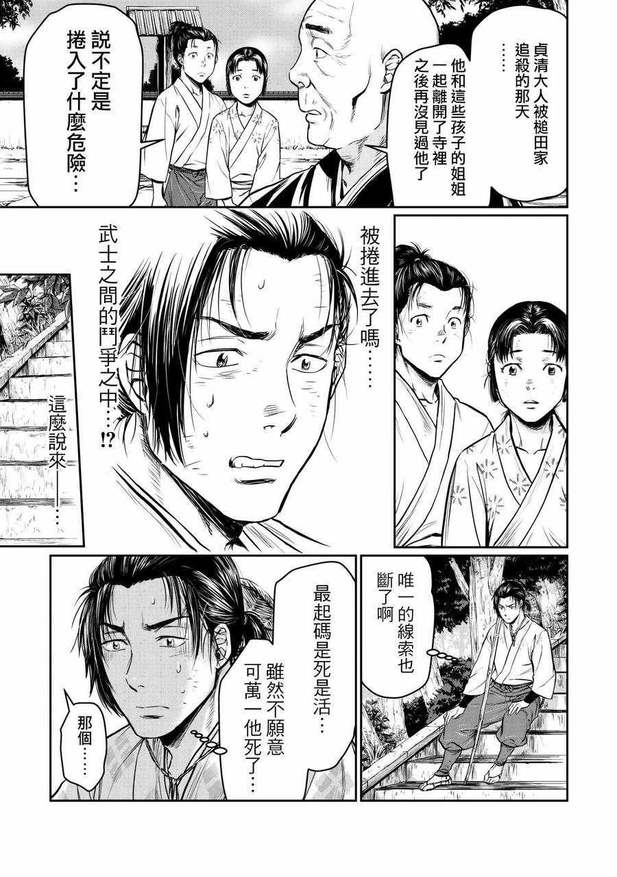 第4.5话