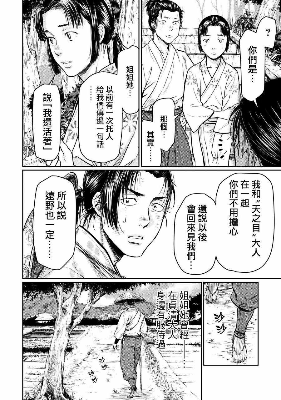 第4.5话