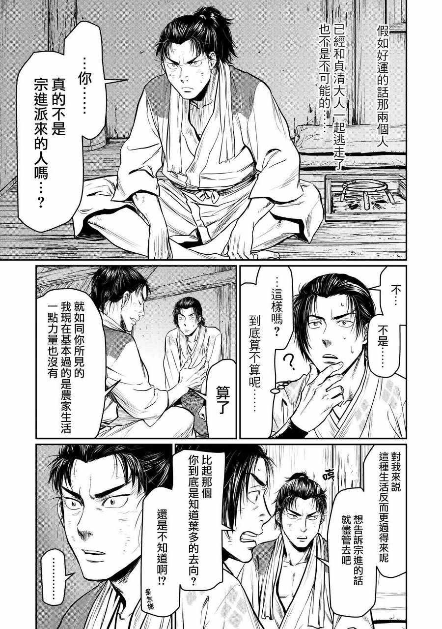 第4.5话