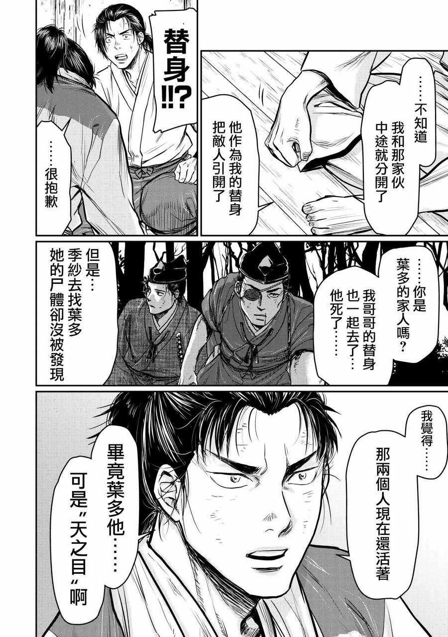 第4.5话
