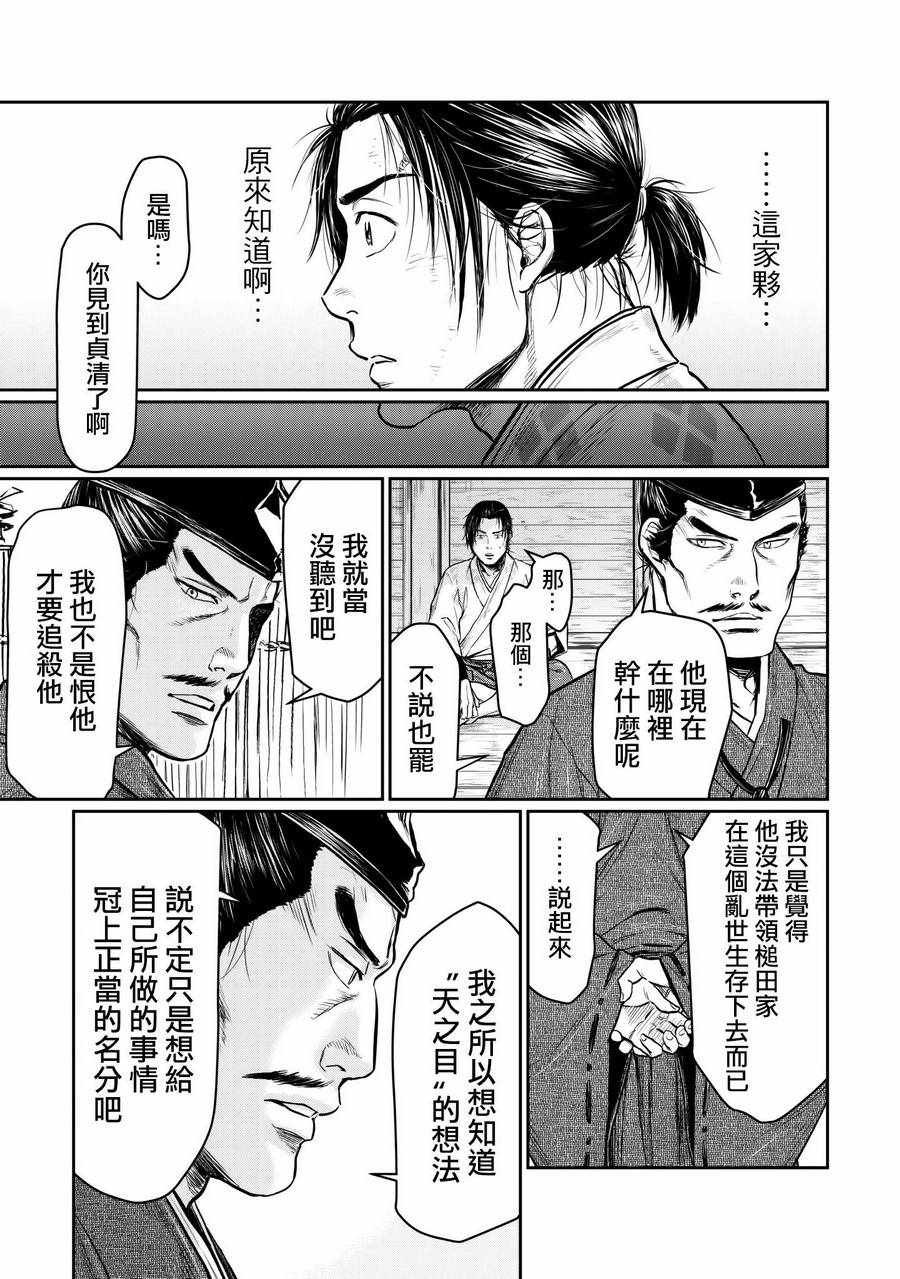 第4.5话