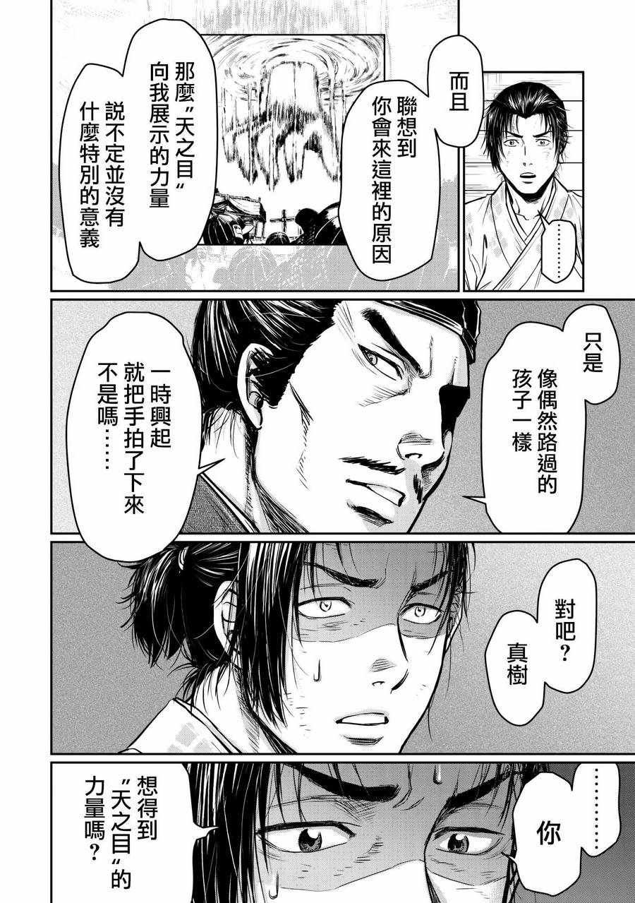 第4.5话