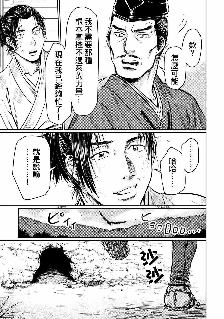 第4.5话