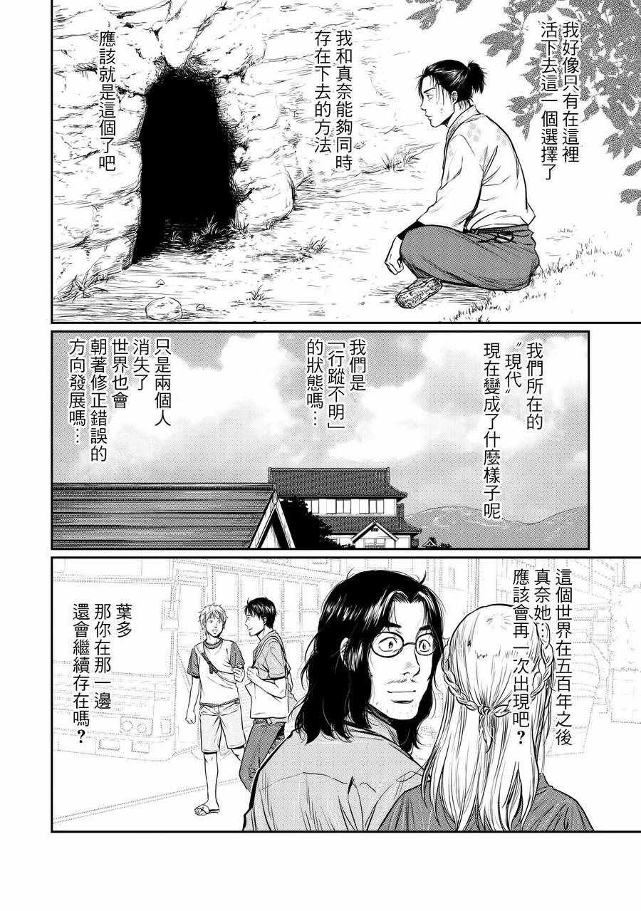 第4.5话