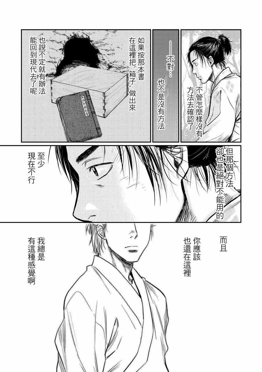 第4.5话