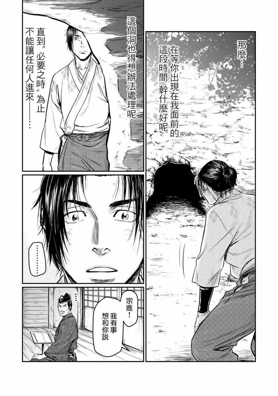第4.5话