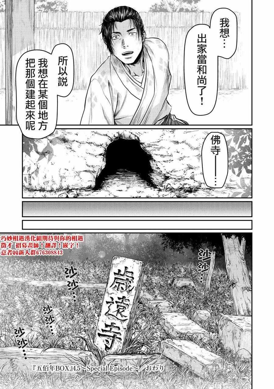 第4.5话