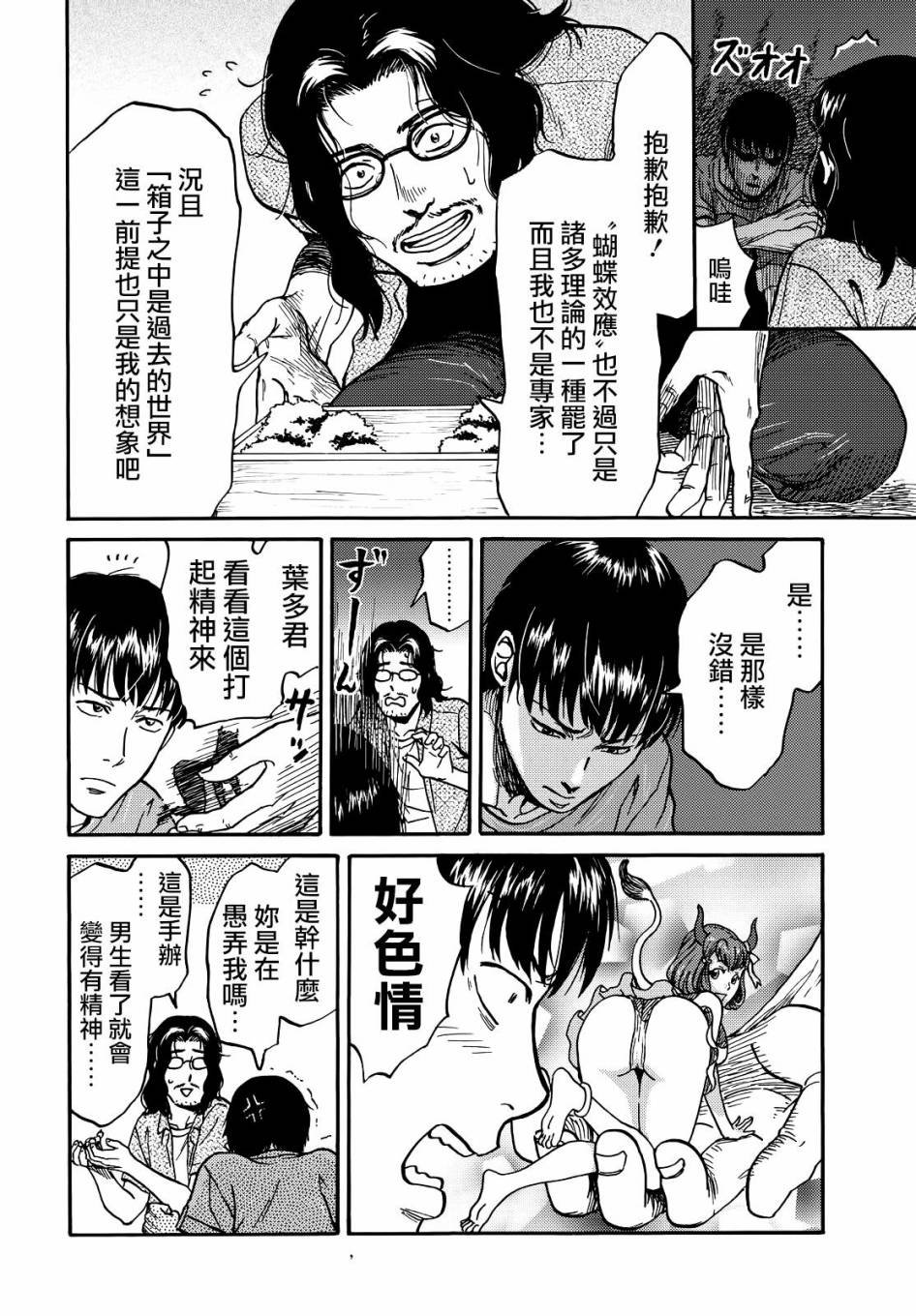 第5话