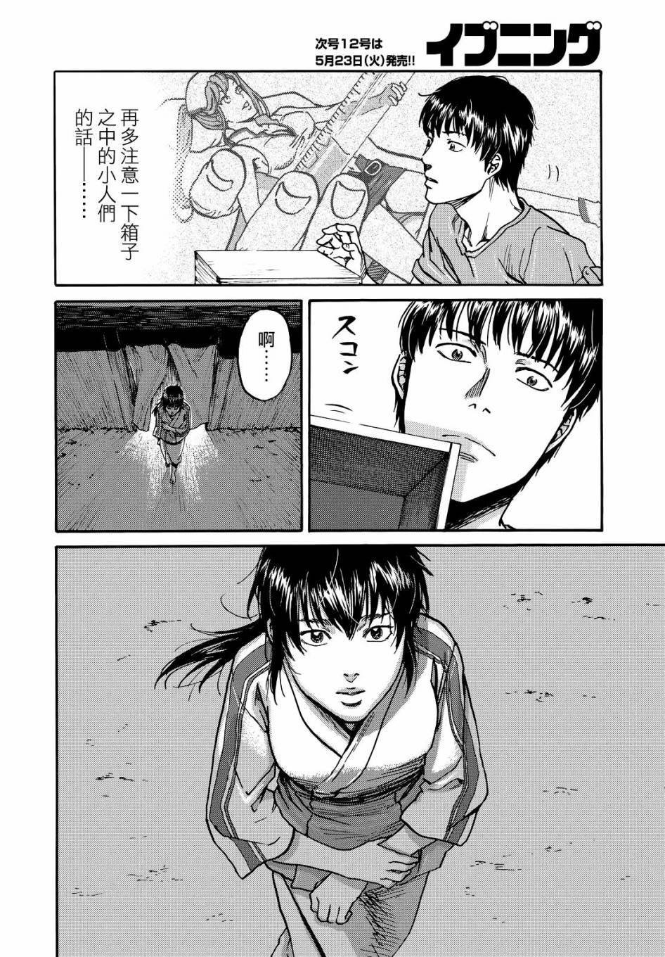 第5话