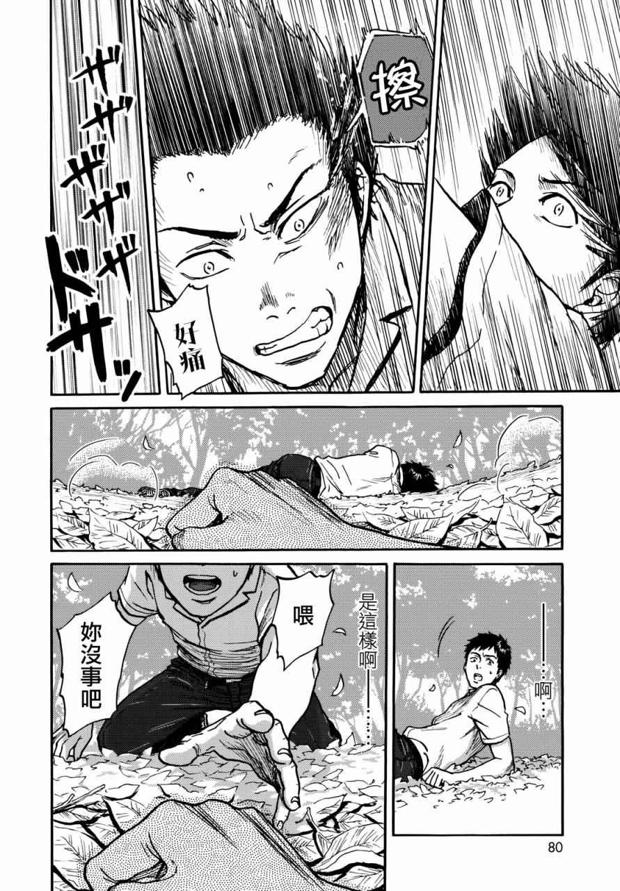 第6话