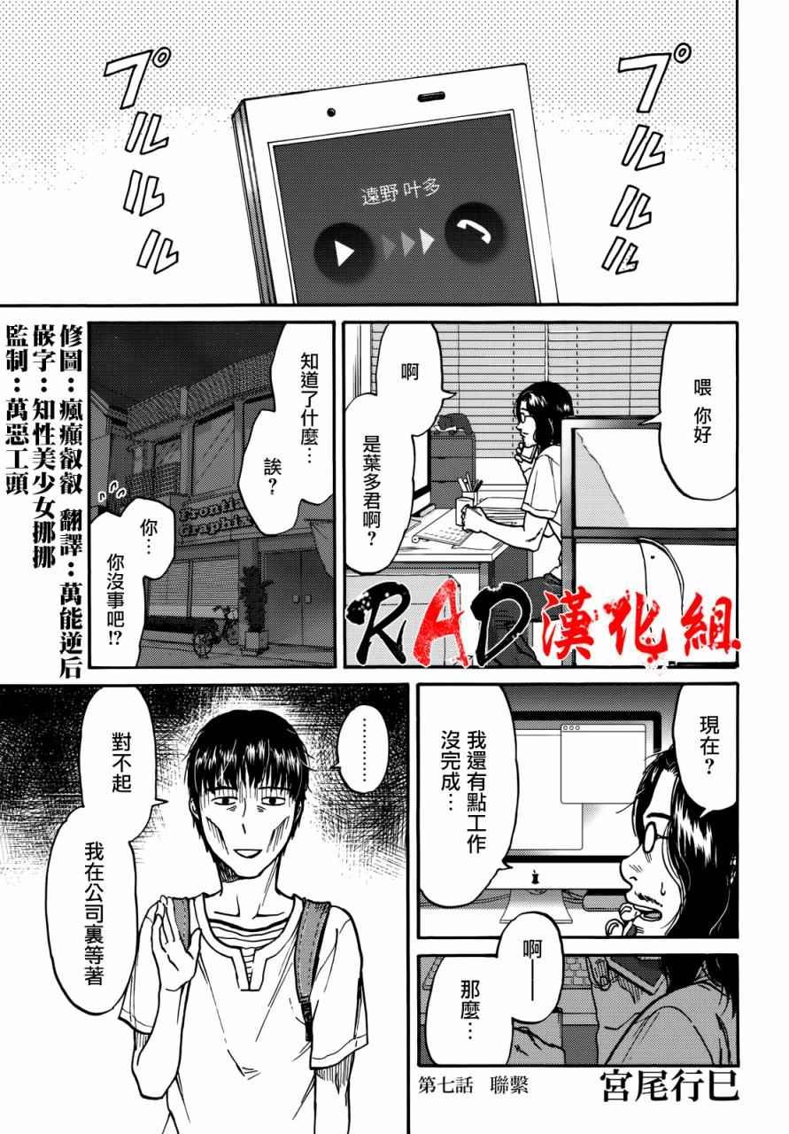 第7话
