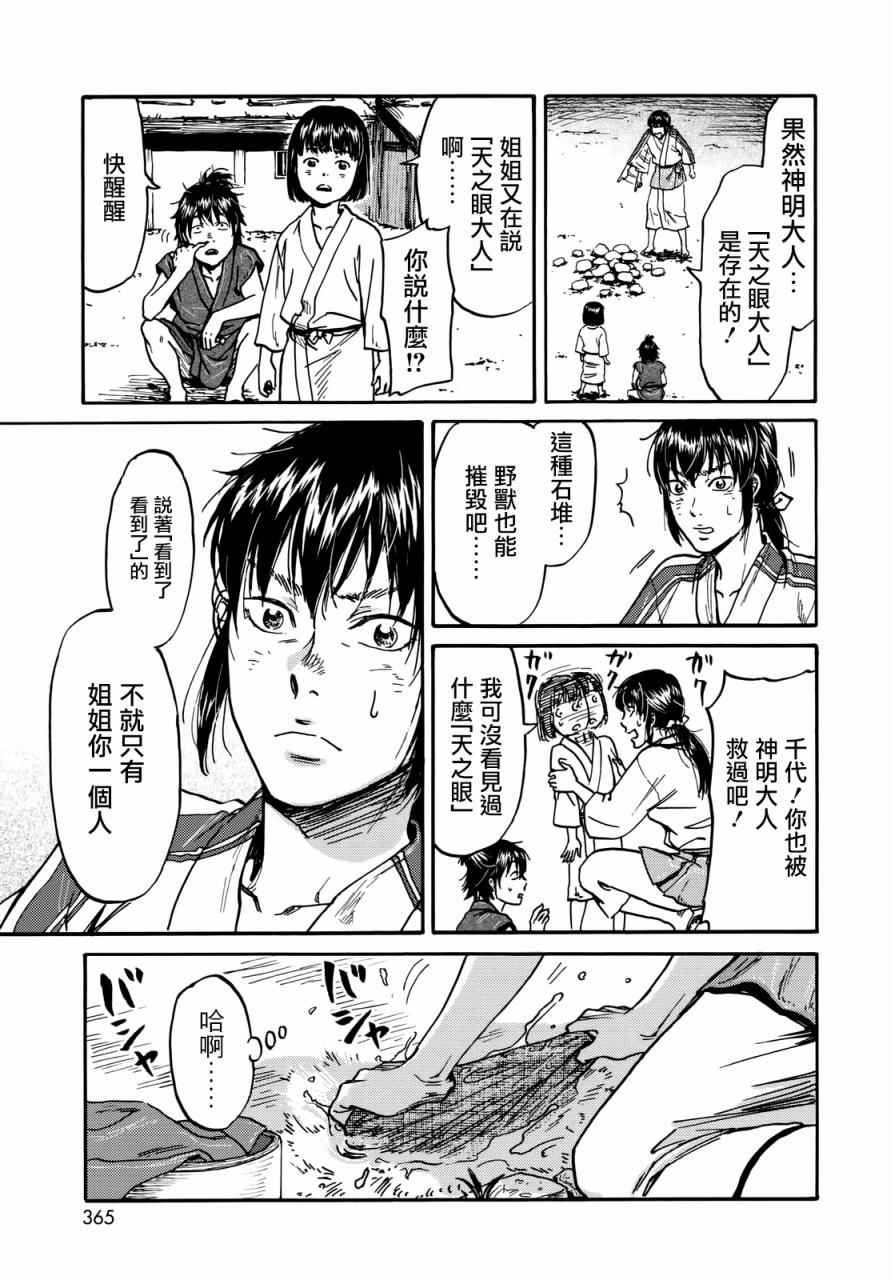 第7话