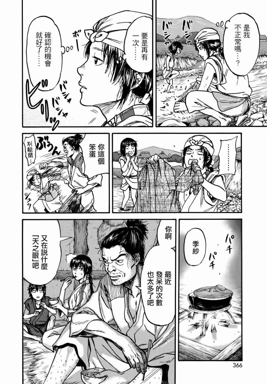 第7话
